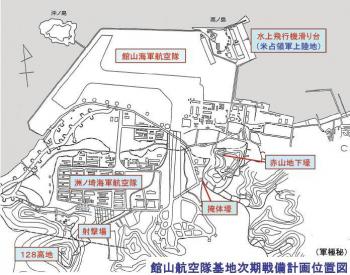 館山航空基地次期戦備施設計画位置図