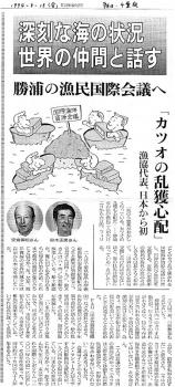朝日新聞1994.5.13